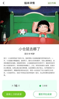 月如绘本馆-进口双语绘本图2