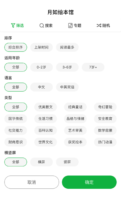 月如绘本馆-进口双语绘本图3