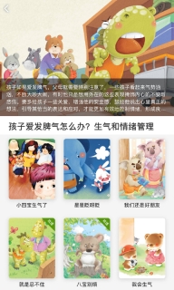 月如绘本馆-进口双语绘本图4