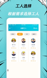 快翻新图2
