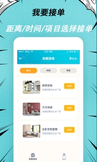 快翻新图5