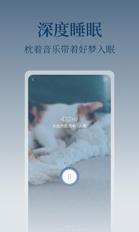 心潮-减压睡眠冥想图3