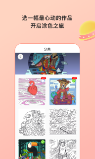 Paint数字填色-减压绘画涂色图4