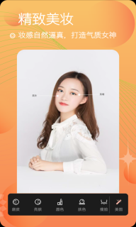 美颜自拍照相图2