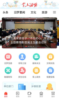 掌上汨罗图1