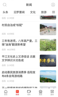 掌上汨罗图2