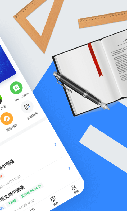 智教学图2