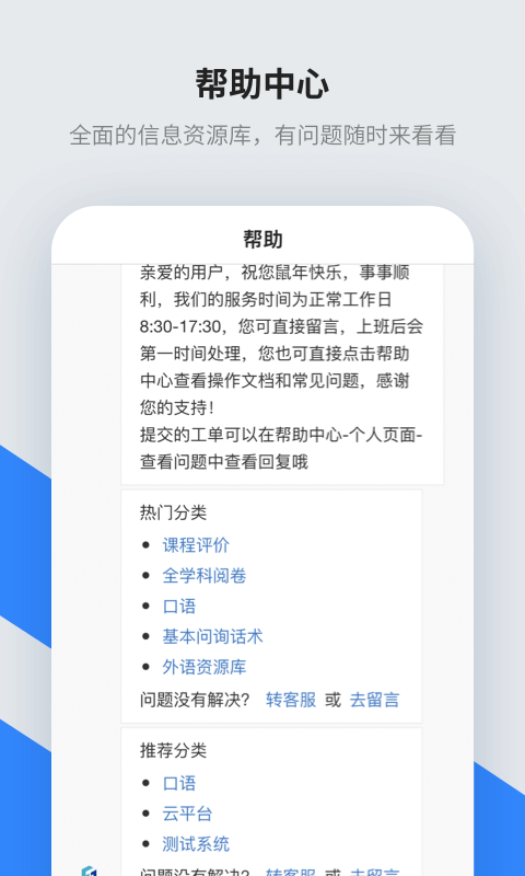 智教学图3