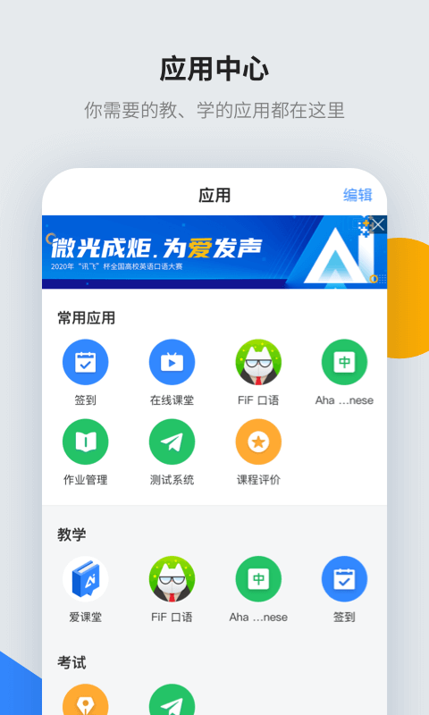 智教学图4