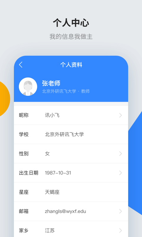 智教学图5