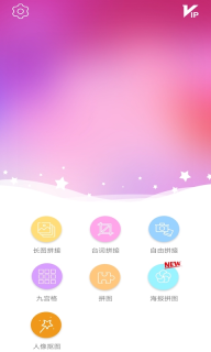图片拼接拼图-长图拼接制作图5