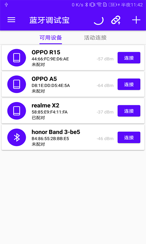 蓝牙调试宝-蓝牙串口图1