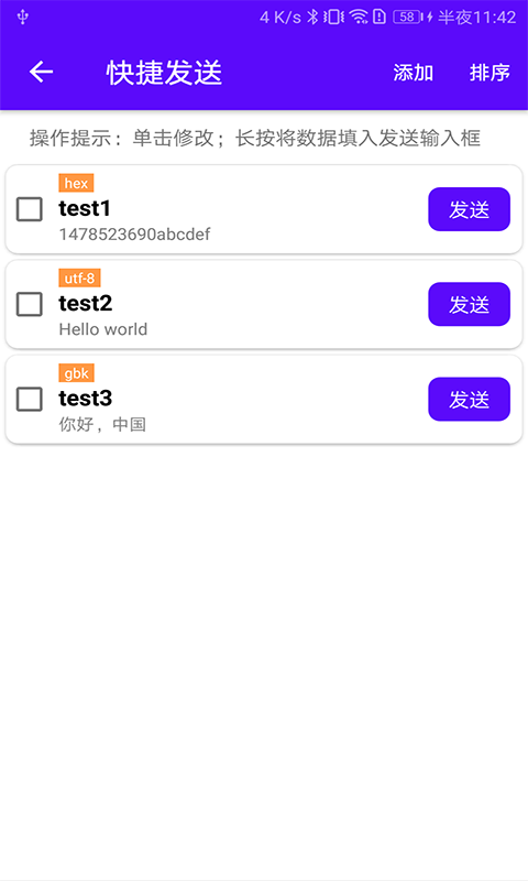 蓝牙调试宝-蓝牙串口图4