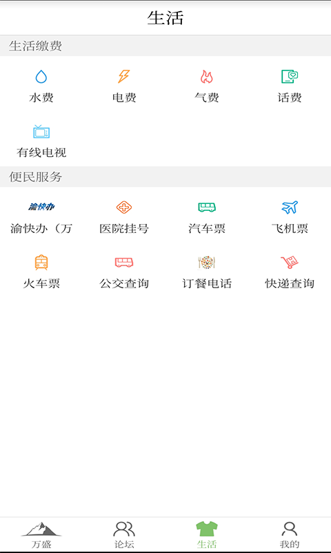 幸福万盛图3