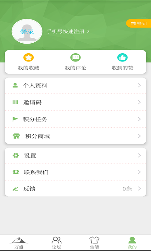 幸福万盛图1