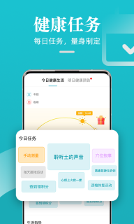 松果健康图3