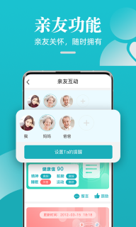 松果健康图4
