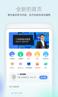 鲸小爱英语图1