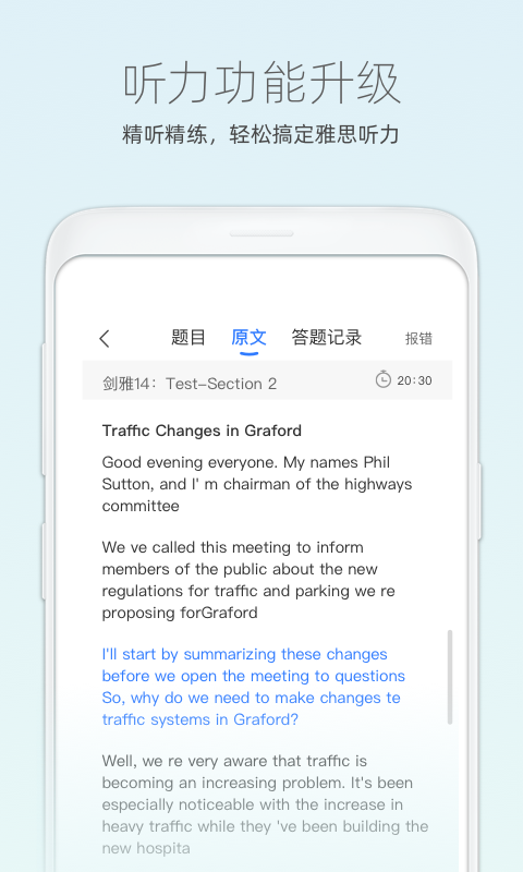 鲸小爱英语图2