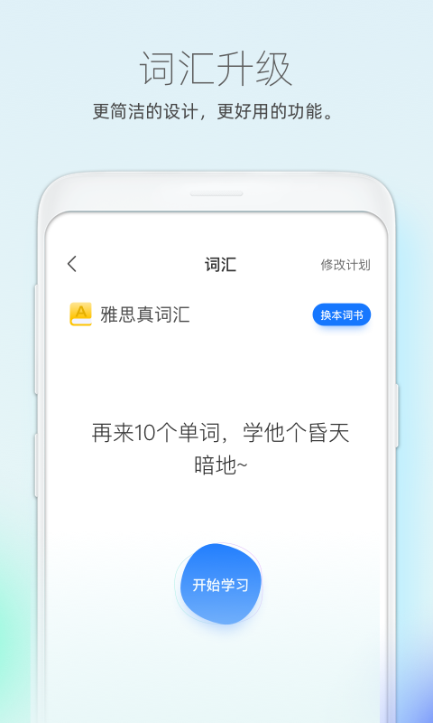 鲸小爱英语图3