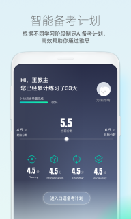 鲸小爱英语图4