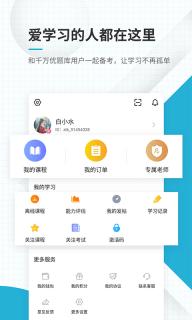 初级会计师优题库图5