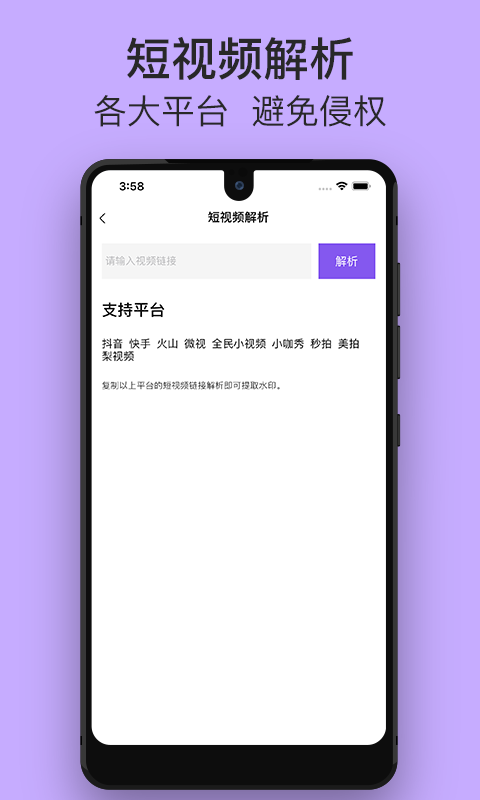一键水印-视频去水印加水印图4