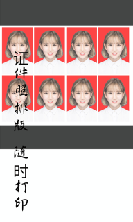免费证件照-证件照制作更换背景图4