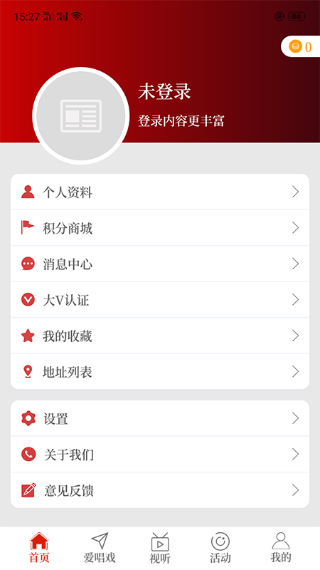 梨园图2