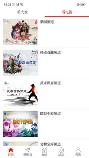 梨园图3