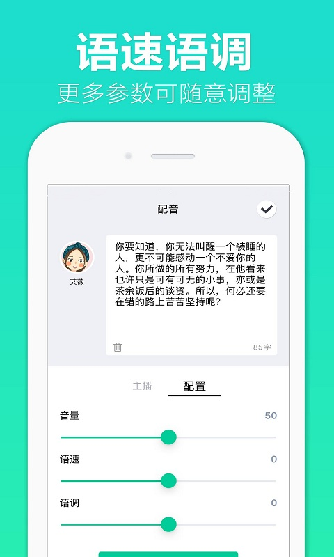 配音全能王图3