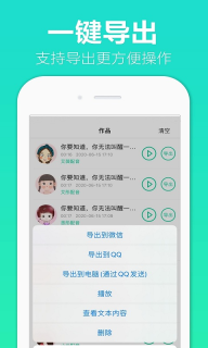 配音全能王图4