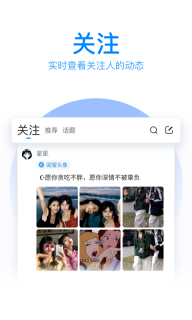 QQ输入法图2