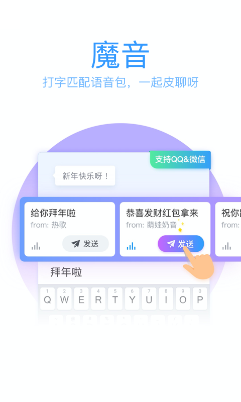 QQ输入法图4