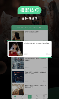 POCO相机图4