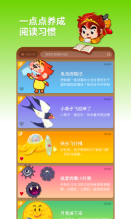 悟空阅读-多识字爱读书图4