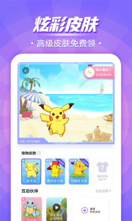 互动桌面宠物图4