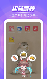 互动桌面宠物图3