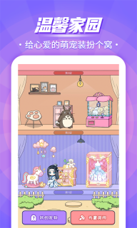 互动桌面宠物图5