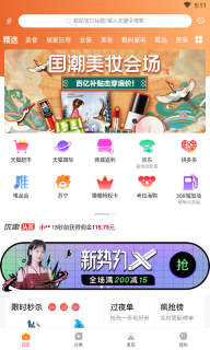 嗷嗷-购物能省钱图2