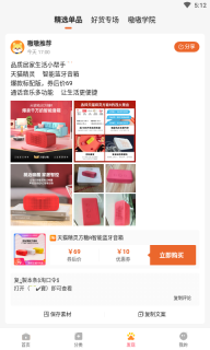嗷嗷-购物能省钱图5