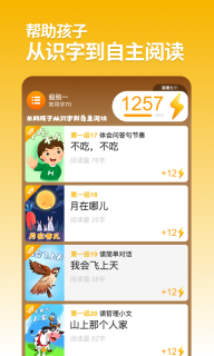 悟空阅读-多识字爱读书图5
