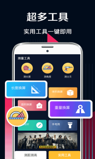 AR测量图2