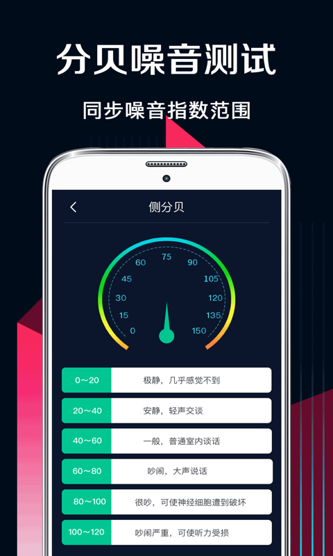 AR测量图4
