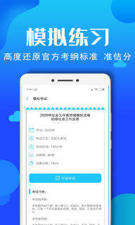 社会工作者资格图2