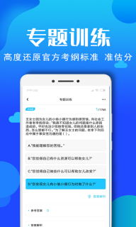 社会工作者资格图3
