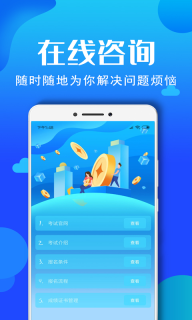 社会工作者资格图4