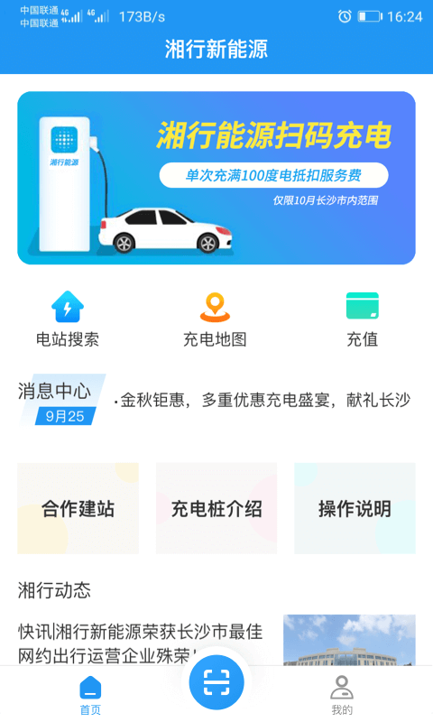 湘行能源图1