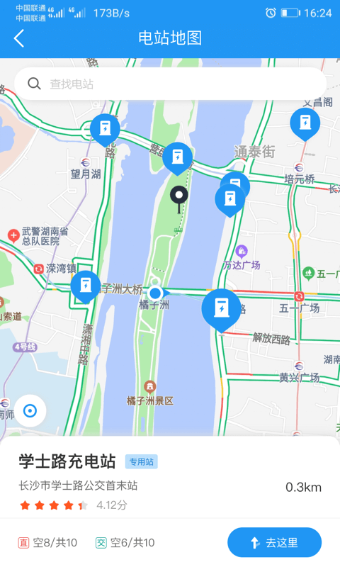 湘行能源图2