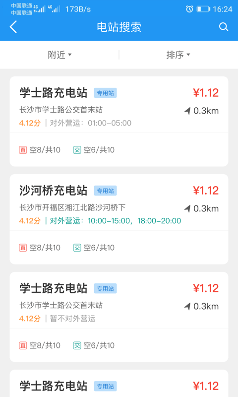 湘行能源图3